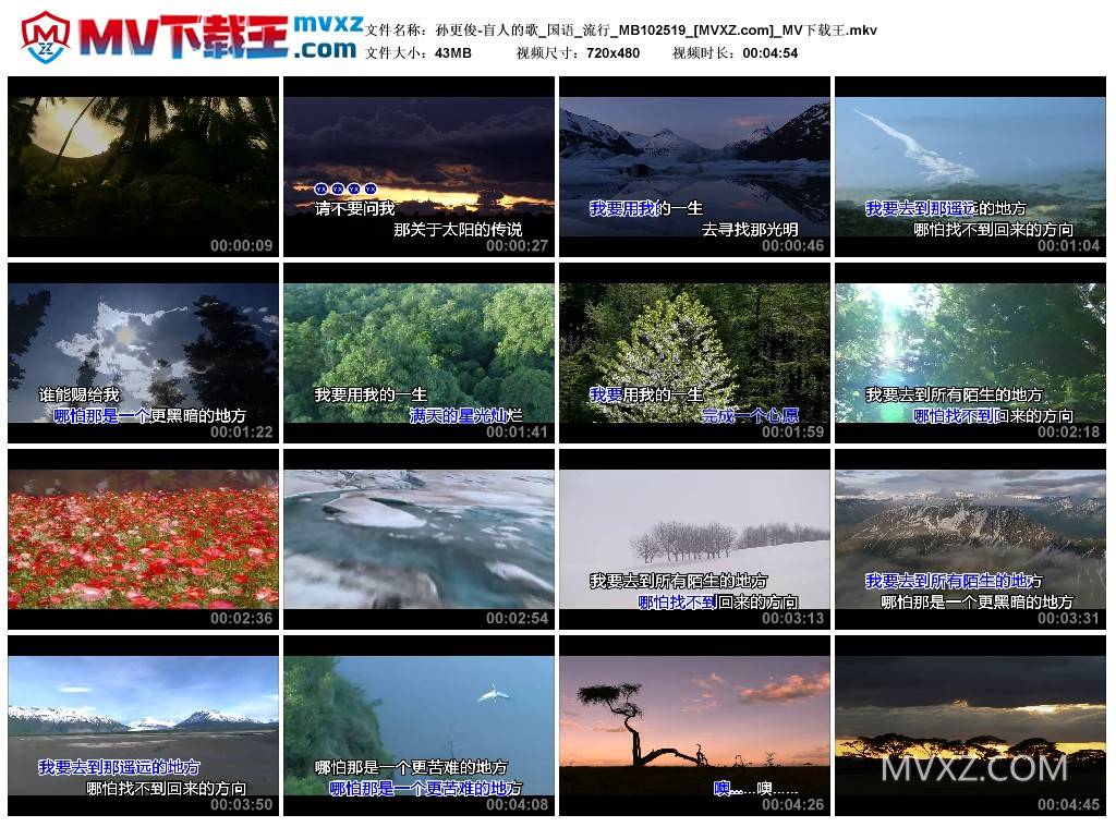 孙更俊-盲人的歌_国语_流行_MB102519